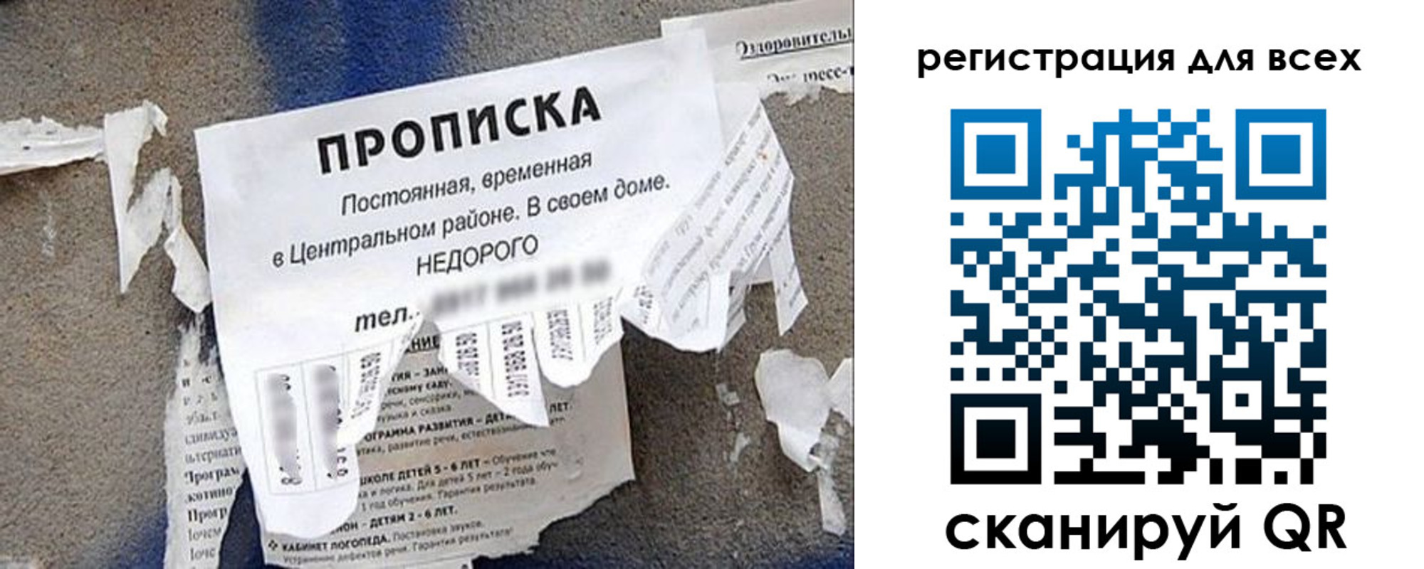 временная прописка в Азове