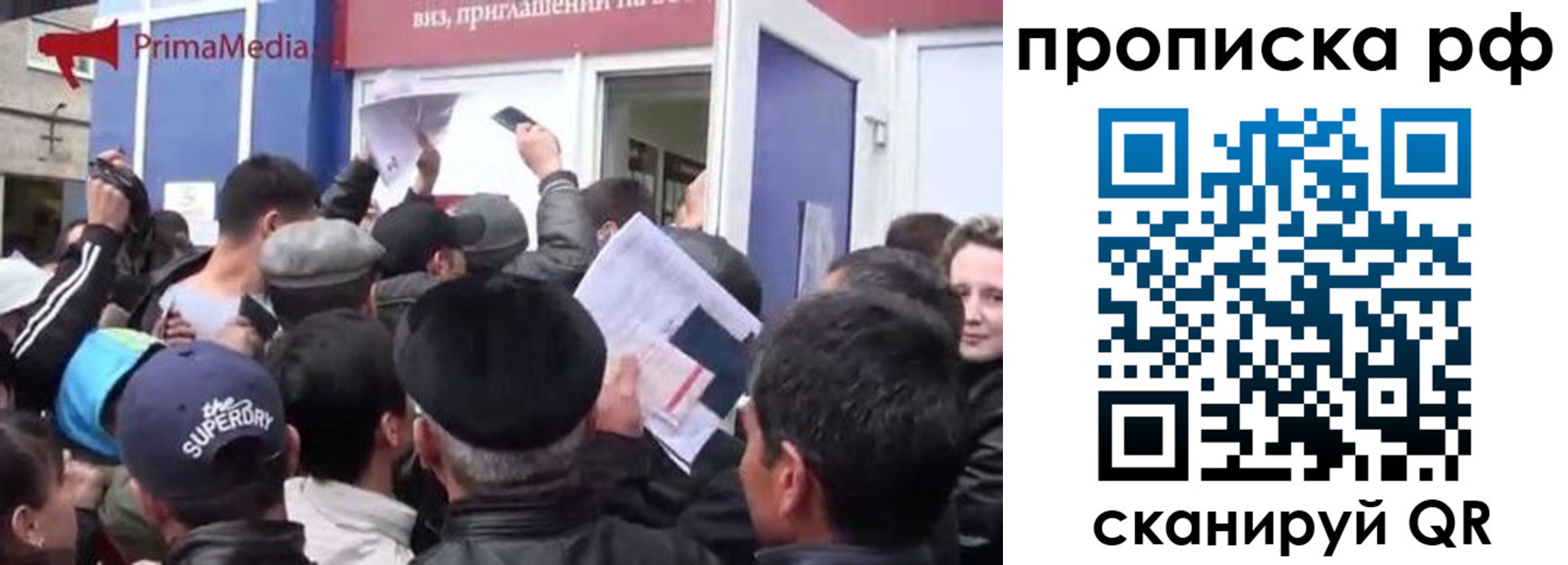 прописка регистрация в Азове