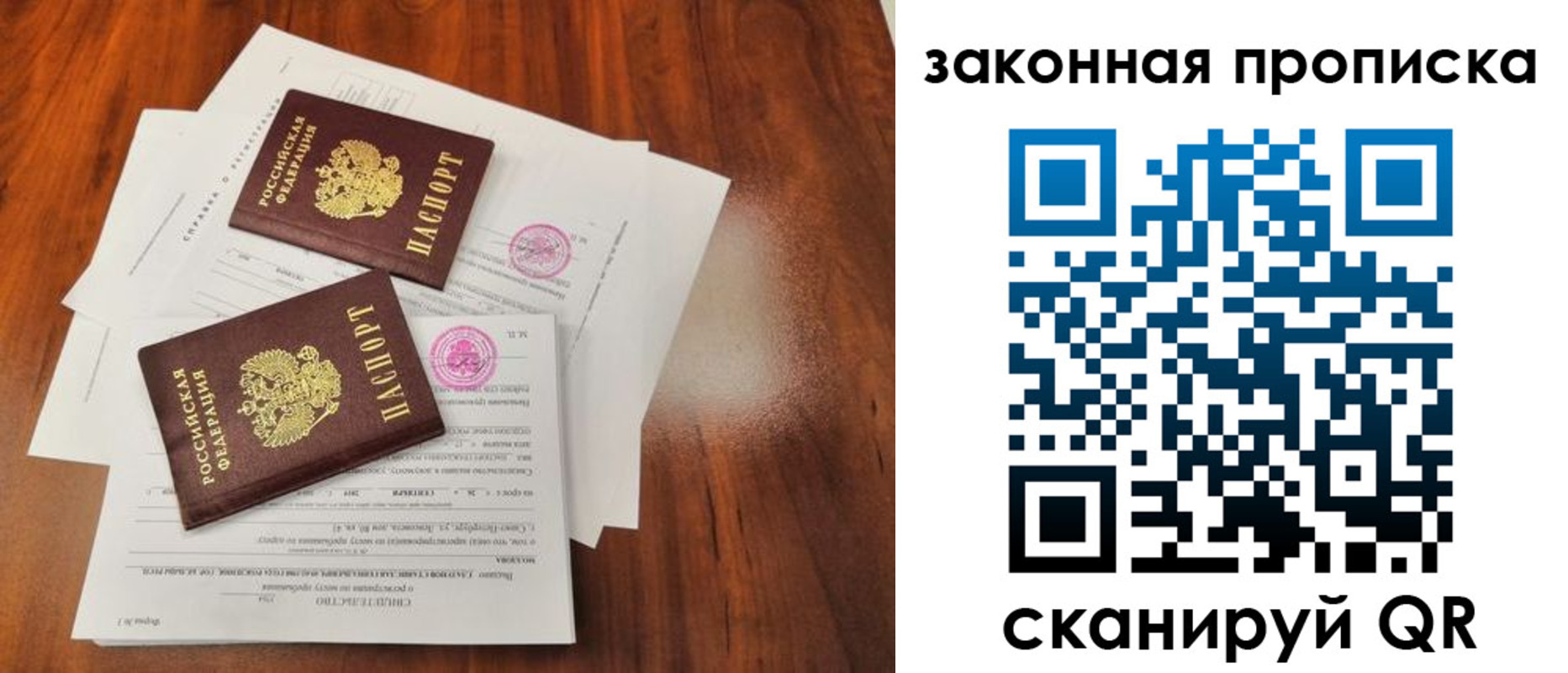 временная регистрация 2025 в Азове