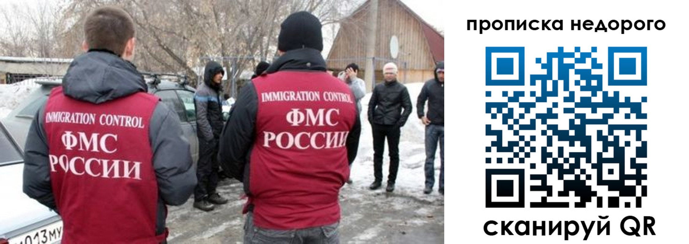 временная регистрация для школы в Азове