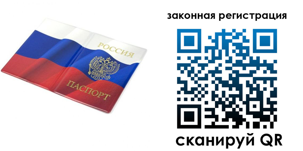 временная регистрация в квартире в Азове