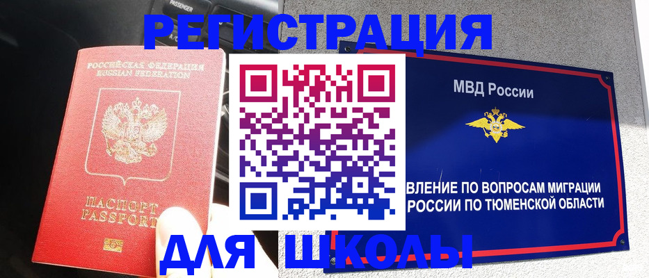 прописка иностранных граждан в Азове