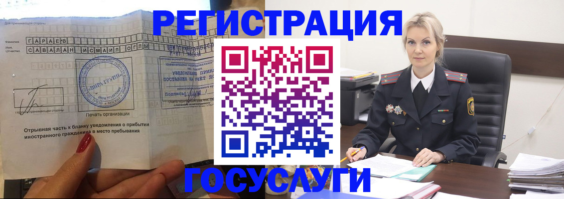 регистрация в Азове