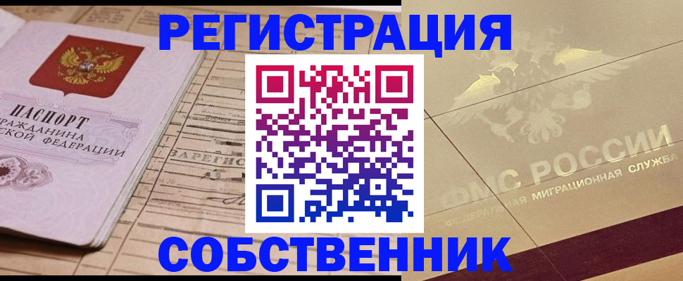 прописка поиск в Азове
