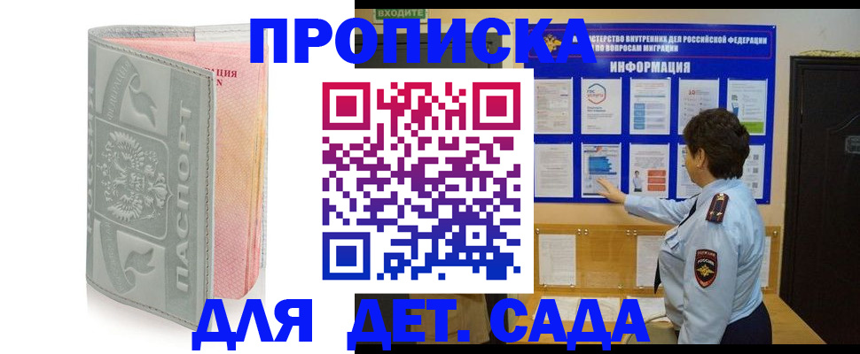 миграционный учет в Азове