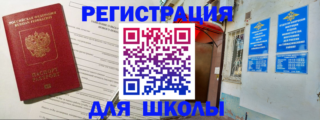 временная регистрация купить в Азове