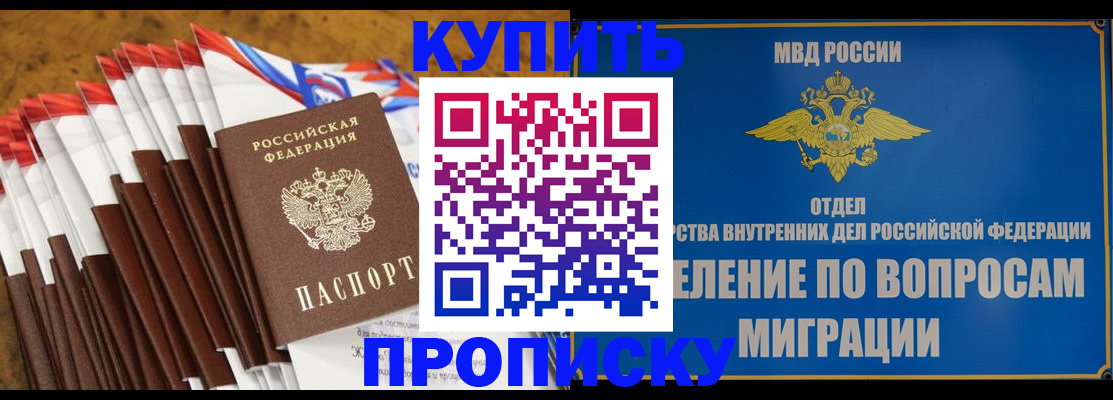 прописка для кредита в Азове