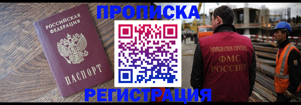 прописка для военкомата в Азове