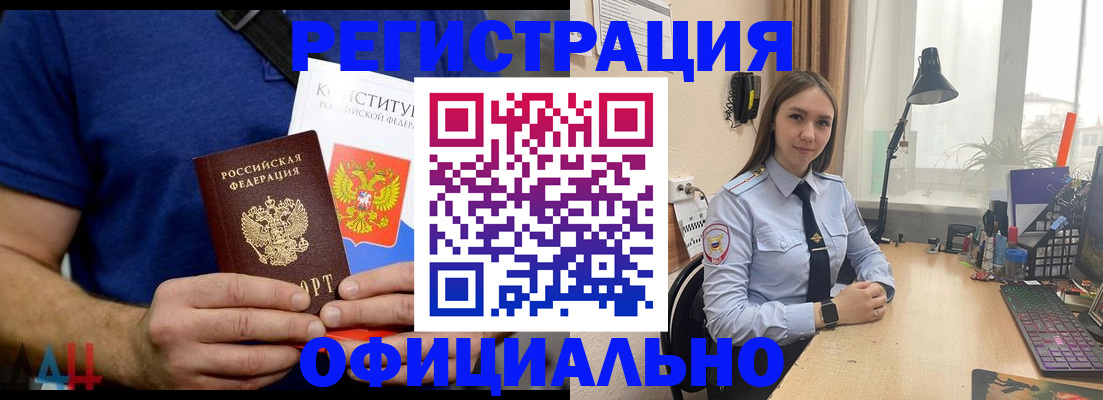 где прописаться в Азове